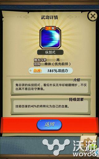 《秦时明月》鬼谷传人少年盖聂属性技能介绍 鬼谷子 吸血 防御 培养 弟子 明月 秦时 秦时明月 鬼谷 少年 新闻资讯  第2张
