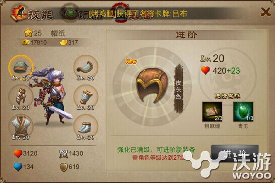 《三国之刃》三大职业专属最强武器推荐介绍 秒杀 防御 兵器 邪影 血刃 剑豪 御龙 三国之刃 三国之 三国 新闻资讯  第1张