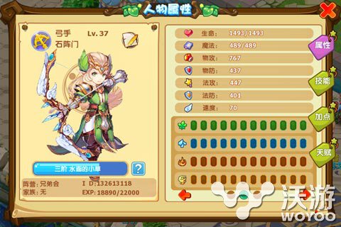 手游《魔力宝贝》如何成为一个优秀的弓手 何进 弓箭 法术 得分 仇恨 宠物 小伙伴 加点 魔力 魔力宝贝 新闻资讯  第1张