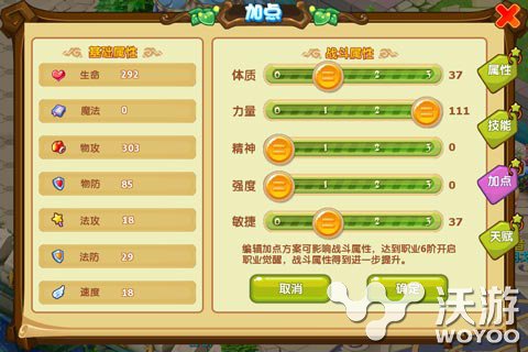 手游《魔力宝贝》如何成为一个优秀的弓手 何进 弓箭 法术 得分 仇恨 宠物 小伙伴 加点 魔力 魔力宝贝 新闻资讯  第2张