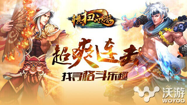 《横扫西游》三大职业输出对比哪个职业最强 职业介绍 战士 灵巧 法术 远程 灵猴 天剑 近战 西游 横扫 新闻资讯  第1张