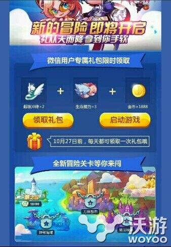 《天天酷跑》新版本即将上线神秘玩法大揭秘 天天酷跑游戏 小伙伴 冒险模式 坐骑 冒险 灵魂 神秘 宠物 酷跑 天天酷跑 新闻资讯  第1张