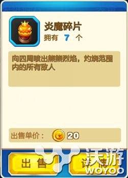 《天天来塔防》游戏各类道具介绍及作用分析 整理 仓库 进化 金币 天天来塔防 塔防 道具 新闻资讯  第1张