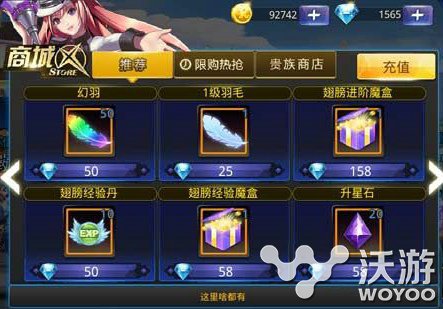 《天天炫斗》翅膀怎么获取及强化进化攻略 你懂的 魔盒 道具 小伙伴 强化 极光 光翼 进化 天天炫斗 翅膀 新闻资讯  第1张
