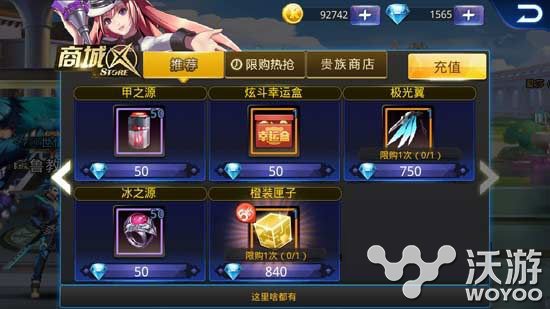 《天天炫斗》翅膀怎么获取及强化进化攻略 你懂的 魔盒 道具 小伙伴 强化 极光 光翼 进化 天天炫斗 翅膀 新闻资讯  第2张