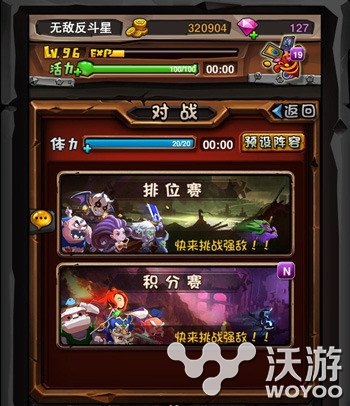 《全民英雄》PVP系统积分赛玩法攻略介绍 分配 得分 道具 vp pvp 不可或缺 恢复 体力 全民 全民英雄 新闻资讯  第1张