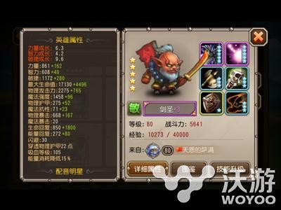 《刀塔传奇》英雄剑圣阵容怎么搭配攻略介绍 圣堂 竞技 白虎 竞技场 小娜 猴子 刀塔 传奇 刀塔传奇 剑圣 新闻资讯  第1张