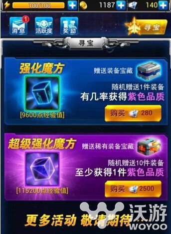 雷霆战机宝箱获取攻略 无尽模式怎么刷宝箱 刚刚 得宝 小伙伴 刷宝 战机 雷霆 雷霆战机 无尽 箱子 新闻资讯  第1张