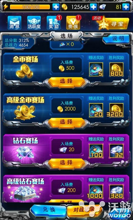 《雷霆战机》世界对战系统怎么玩规则有哪些 战机游戏 无尽 赛场 结算 战机世界 比赛 战机 雷霆 雷霆战机 对战 新闻资讯  第1张