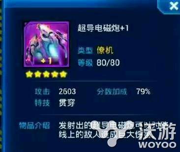《雷霆战机》僚机电磁炮和电浆炮哪个好 暴力 无尽 差不多 哪个好 战机 雷霆 雷霆战机 僚机 电磁炮 电磁 新闻资讯  第1张