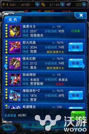 雷霆战机不同等级战机激活的战神有什么不同 斗士 幻影战机 战力 神战 机战 雷霆 雷霆战机 战神 战机 新闻资讯  第1张