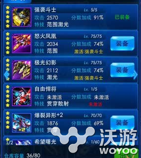 雷霆战机不同等级战机激活的战神有什么不同 斗士 幻影战机 战力 神战 机战 雷霆 雷霆战机 战神 战机 新闻资讯  第2张