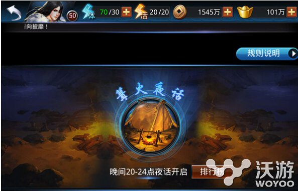 乱斗西游篝火夜话怎么玩 篝火夜话答案大全 金丹 金币 大全 答案大全 灵石 乱斗西游 乱斗 西游 篝火 夜话 新闻资讯  第1张