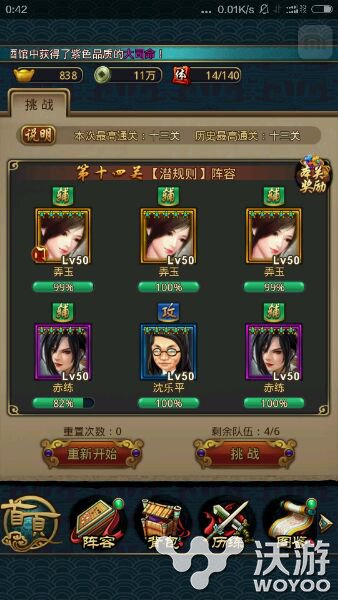 秦时明月2新版友情试炼很难不难 怎么通关 氪金 精力 3级 平民 副本 秦时 明月 秦时明月 秦时明月2 试炼 新闻资讯  第1张