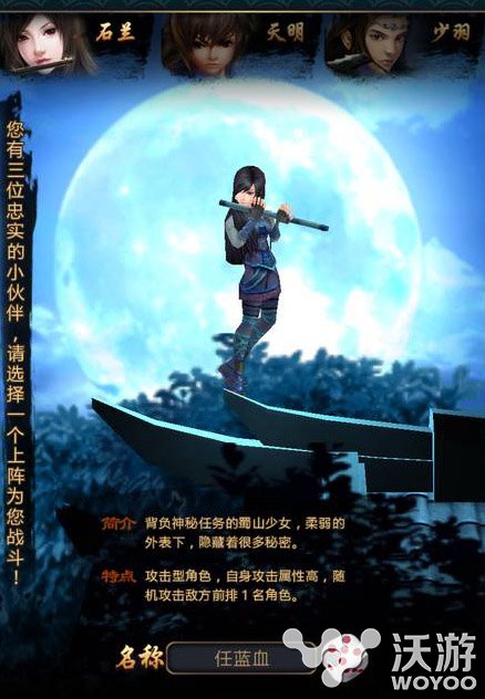 秦时明月2初始角色好哪个好 角色选择推荐 神秘 蜀山 隐藏 少女 辅助 哪个好 秦时 秦时明月 明月 秦时明月2 新闻资讯  第1张
