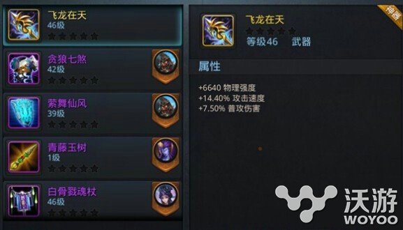 乱斗西游怎么合成神器 金色装备合成攻略 强化 绝对 国产 诞生 国产游戏 装备合成 金色 西游 乱斗 乱斗西游 新闻资讯  第1张