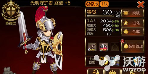 七骑士新手入门攻略 七骑士新手怎么玩 蛇女 守护 坦克 腾讯 统治 整理 全民 复活 七骑士 骑士 新闻资讯  第1张