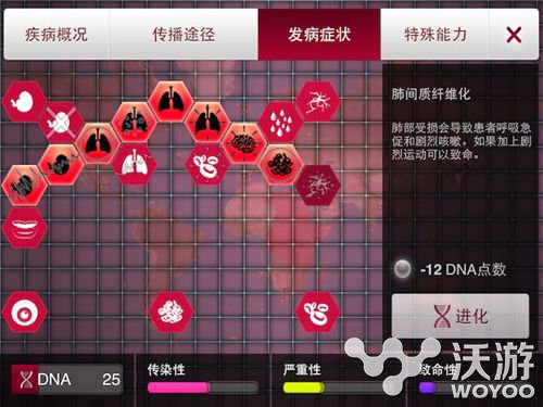 瘟疫公司生化武器玩法介绍 生化武器怎么用 死亡 模拟 毁灭 病毒 一开始 没有人 鼎鼎大名 生物武器 瘟疫 生化 新闻资讯  第1张
