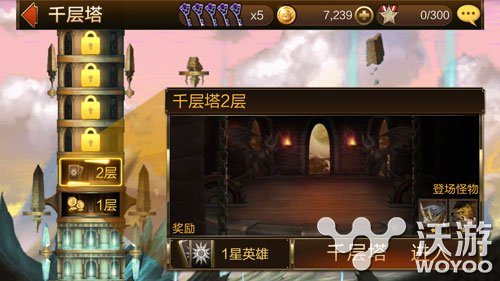 七骑士千层塔介绍 七骑士千层爬塔技巧 对战 荣誉 红宝 宝石 红宝石 金币 骑士 七骑士 千层塔 新闻资讯  第1张
