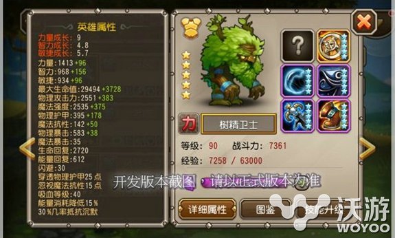 《刀塔传奇》12月签到英雄树精卫士技能介绍 守护者 力量 签到 刀塔 传奇 刀塔传奇 卫士 精卫 树精 新闻资讯  第2张