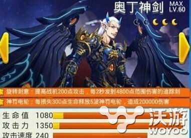 《全民飞机大战》新战机奥丁神剑属性介绍 神罚 战机 飞机大战 全民 全民飞机 全民飞机大战 大战 飞机 奥丁 神剑 新闻资讯  第1张