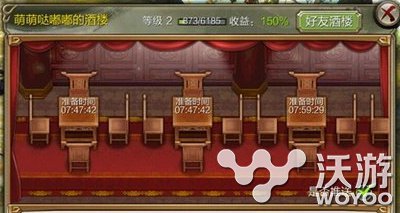 《天龙八部3D》酒楼系统怎么玩攻略介绍 制造 天龙八部3d 取经 在线时间 金币 天龙八部3 天龙 天龙八 天龙八部 龙八 新闻资讯  第1张