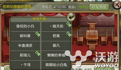 《天龙八部3D》酒楼系统怎么玩攻略介绍 制造 天龙八部3d 取经 在线时间 金币 天龙八部3 天龙 天龙八 天龙八部 龙八 新闻资讯  第2张