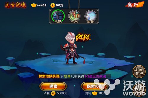 《囧西游》新版本战魂怎么升品攻略介绍 收集 星级 秘境 探索 元宝 吞噬 囧西游 西游 卡牌 战魂 新闻资讯  第1张