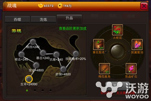 《囧西游》新版本战魂怎么升品攻略介绍 收集 星级 秘境 探索 元宝 吞噬 囧西游 西游 卡牌 战魂 新闻资讯  第3张