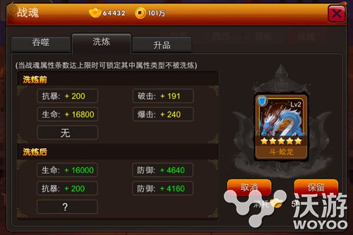 《囧西游》新版本战魂怎么升品攻略介绍 收集 星级 秘境 探索 元宝 吞噬 囧西游 西游 卡牌 战魂 新闻资讯  第4张