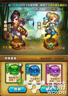 《仙剑奇侠传》附加仙缘系统详细介绍 2b 开箱子 人物 仙剑奇侠传手游 仙剑 奇侠 仙剑奇侠 仙剑奇侠传 仙缘 新闻资讯  第1张