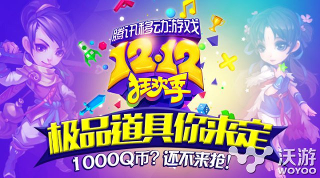 《仙剑奇侠传》双十二礼包领取地址及方法 仙剑手游 极品 仙剑奇侠传 奇侠 道具 仙剑奇侠 礼包领取 双十二 礼包 仙剑 新闻资讯  第1张