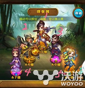 《仙剑奇侠传》阵型之锋矢阵优缺点解析 在那 战力 黄色的 李逍遥 点解 逍遥 仙剑奇侠 奇侠 仙剑奇侠传 仙剑 新闻资讯  第1张