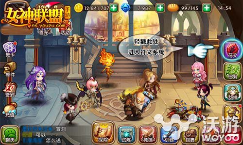 《女神联盟》符文系统玩法及优先加点攻略 崛起 截图 公会 就是我 加点 女神 女神联盟 联盟 符文 新闻资讯  第1张
