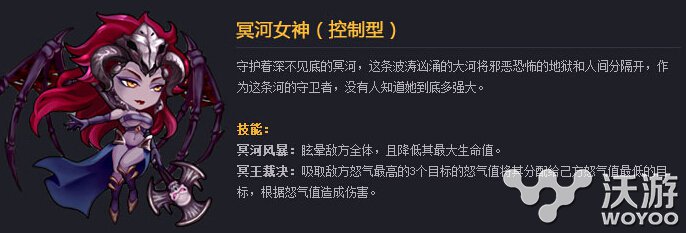 《女神联盟》冥河女神和冰霜女神哪个好 培养 深渊 束缚 最高 哪个好 联盟 女神联盟 冰霜 冥河 女神 新闻资讯  第2张