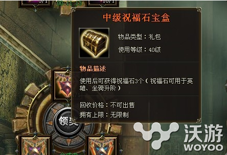 《女神联盟》怎么获取坐骑升阶祝福石 古堡 副本 消耗品 巨大的 夺宝 捕鱼 坐骑 女神 联盟 女神联盟 新闻资讯  第1张