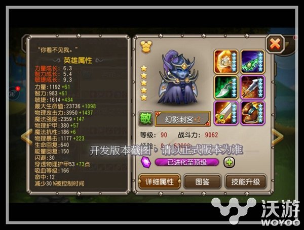 《刀塔传奇》12月魂匣英雄幻影刺客全面解析 暗影 遥遥领先 所向披靡 敏捷 影刺 刀塔 传奇 幻影刺客 刀塔传奇 刺客 新闻资讯  第2张