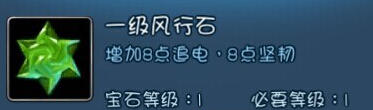 《天下HD》天机职业选择什么宝石推荐 程之 天下hd 反映 处于 缺陷 职业选择 动能 机动 宝石 天机 新闻资讯  第2张