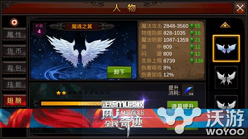 《全民奇迹mu》魔法师进阶攻略介绍 火种 战力 奇迹mu 全民 奇迹 全民奇迹 翅膀 魔法 法师 魔法师 新闻资讯  第2张
