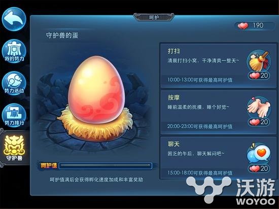 《天下HD》势力守护兽怎么玩详细分析 天下hd 食物 呵护 守护 势力 新闻资讯  第1张