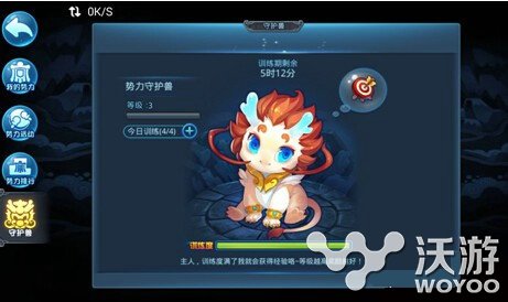 《天下HD》势力守护兽怎么玩详细分析 天下hd 食物 呵护 守护 势力 新闻资讯  第2张
