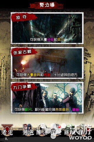 《盗墓笔记》掠夺怎么玩攻略介绍 势力 力场 盗墓 笔记 盗墓笔记 掠夺 新闻资讯  第2张