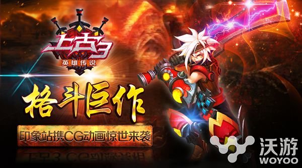 《上古3》新手怎么玩技巧攻略分享 金币 守护 魔法 活跃 称号 战力 镶嵌 稀有 宝石 上古 新闻资讯  第1张