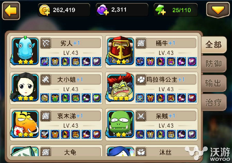 《我叫MT2》技能施法顺序技巧分享 劣人 扰乱 傻馒 暗影 守护 昏迷 雷霆 圣光 射击 我叫 新闻资讯  第1张