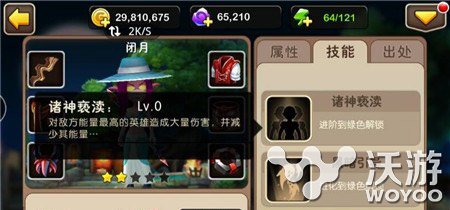 《我叫MT2》新英雄闭月技能属性介绍 力量 培养 亵渎 智力 诸神 能量 我叫mt2 新英雄 我叫 闭月 新闻资讯  第2张