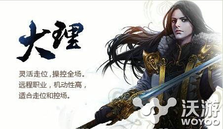 《天龙八部3D》大理对战技巧介绍 流星 一阳指 暴雨梨花 暴雨 对战 天龙八 天龙 天龙八部3 天龙八部 龙八 新闻资讯  第1张