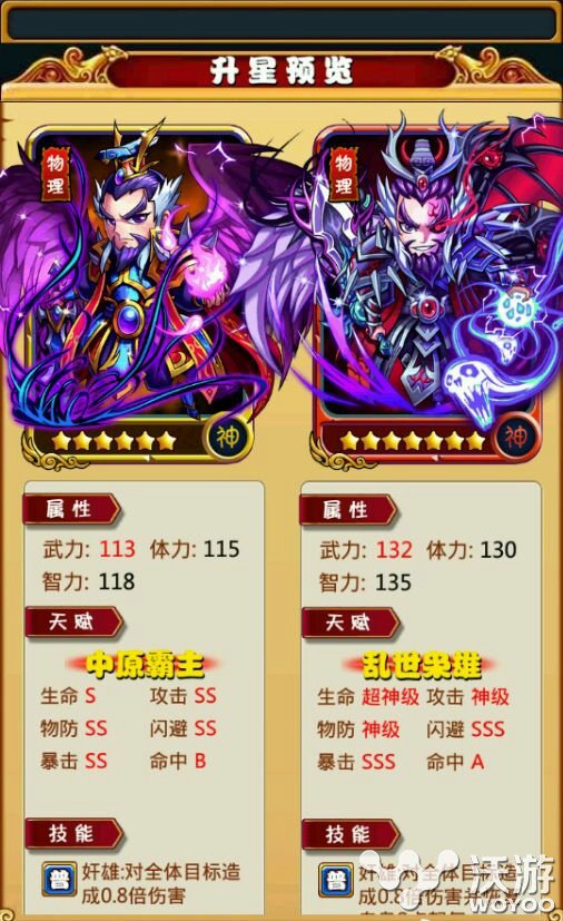 《暴打魏蜀吴》曹O狂O操O值得培养吗 辅助 我可以 大幅 打的 贾诩 法师 战士 培养 暴打魏蜀吴 曹操 新闻资讯  第1张