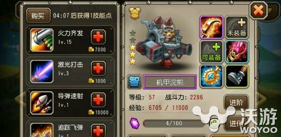 《刀塔传奇》BOSS英雄机甲浣熊技能属性 越狱 智力 要你命3000 灵魂 导弹 刀塔 传奇 刀塔传奇 浣熊 机甲 新闻资讯  第2张