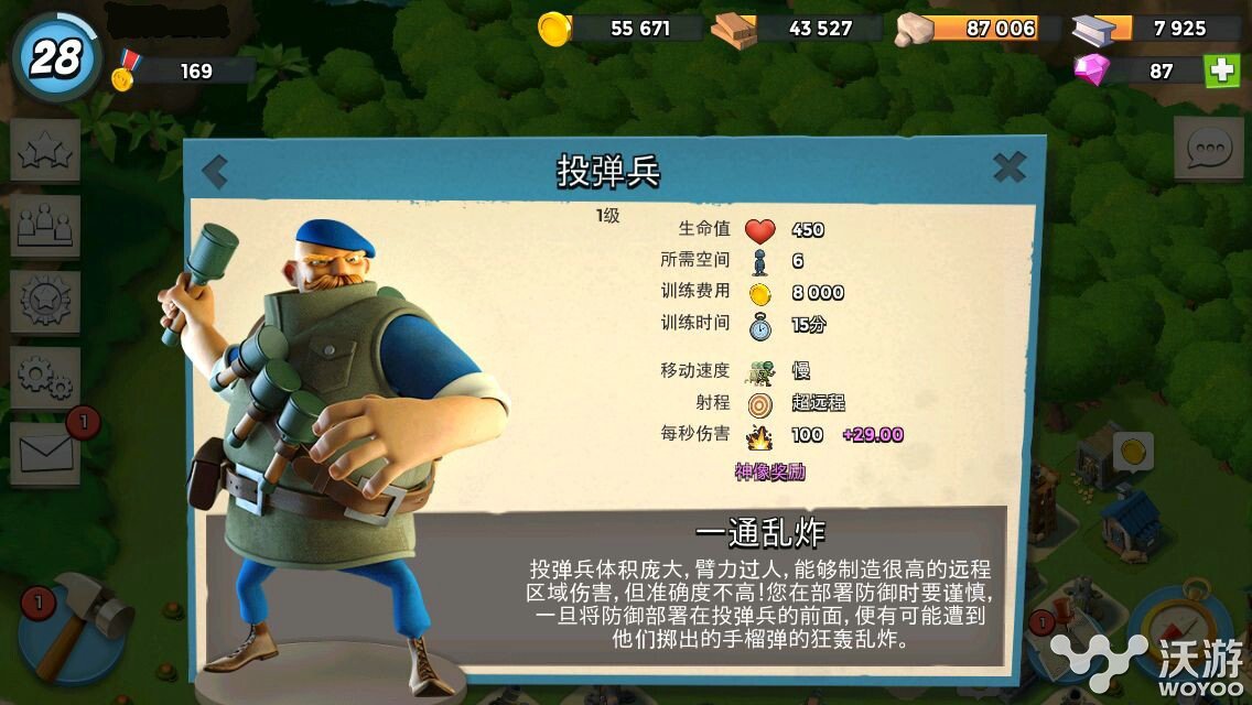 《海岛奇兵》投弹兵怎么样属性介绍 远程 坦克 缺陷 媲美 兵种 奇兵 海岛 海岛奇兵 新闻资讯  第2张