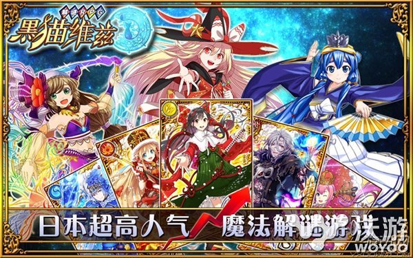 《黑猫维兹》新手入门上手攻略介绍 水晶 体力 抽奖 比赛 小伙伴 魔力 PVE 卡组 卡牌 黑猫 新闻资讯  第1张